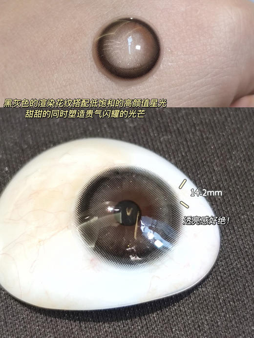 年抛 Pink peach 黑糯米 14.2 着色13.5 234 自然黑灰 商品图1