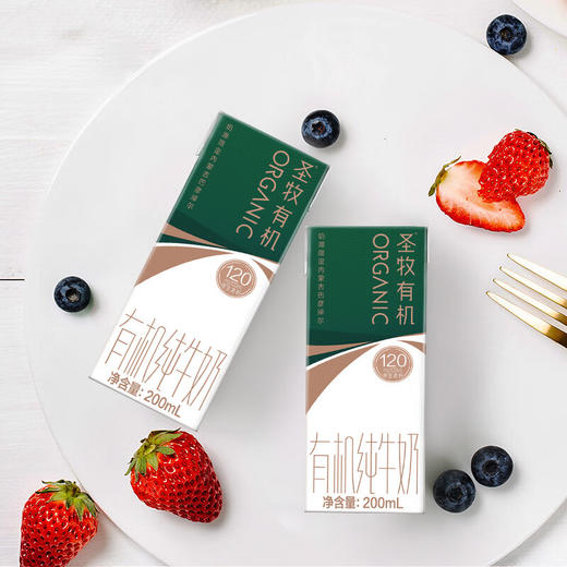 圣牧有机纯牛奶名醇高钙 200ml*10盒--LZY 商品图2