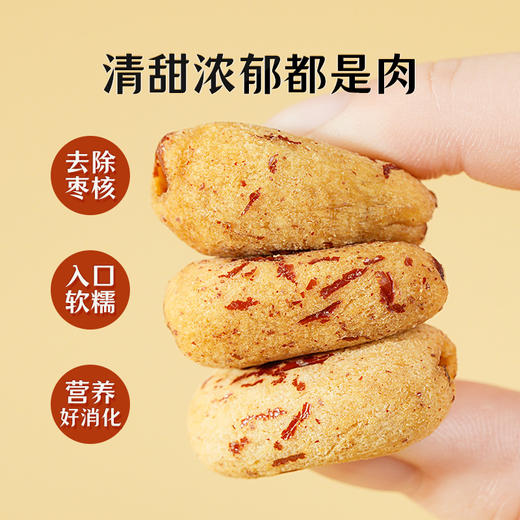 绿帝去皮糯枣礼盒600g去皮红枣新疆免洗脱皮煲汤煮粥孕妇零食礼盒 商品图3