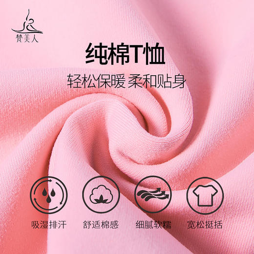 梵美人 F2289 瑜伽长袖 无胸垫 精仿纯棉 商品图3