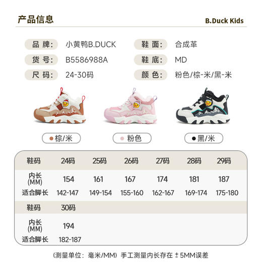 B.DUCK小黄鸭童鞋冬季男女童棉鞋24-30 B5586988A 商品图3