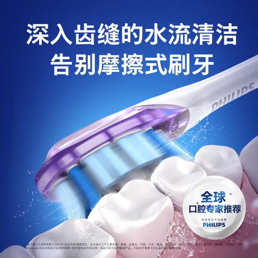【飞利浦】变频护龈电动牙刷钻石7系 智能显示屏 极夜黑HX3792/01 商品图2