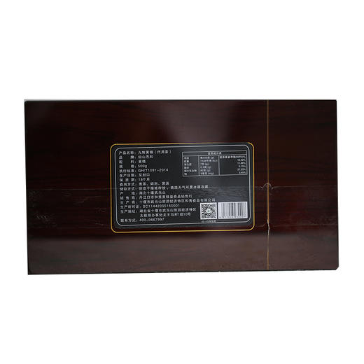 【仙山炁和】九制黄精茶礼盒装   500g/盒 商品图3