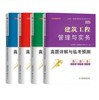 2025年一级建造师执业资格考试真题详解与临考预测（专业任选）优路教育 商品缩略图1