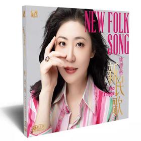 全装正版姚璎格新民歌CD发烧唱片 24K金碟首版限量编号乌苏里船歌