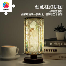 160片 柱灯拼图 JB1022 穆夏-四季涟漪