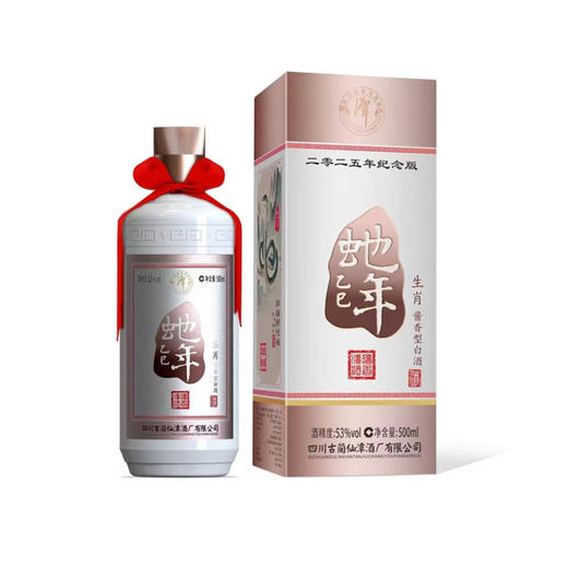 53°潭酒（乙巳蛇年）500ml 商品图1