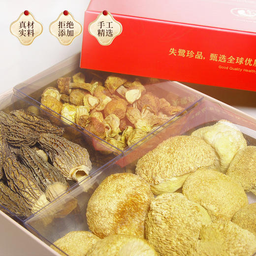【云南山珍汇礼盒】 名贵菌菇好滋补 手工精选 拒绝熏硫 商品图3