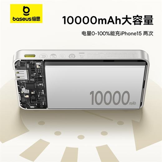 倍思 金标系列 磁吸无线快充移动电源 10000mAh 22.5W 月影灰 PPWPQ10-20 商品图4