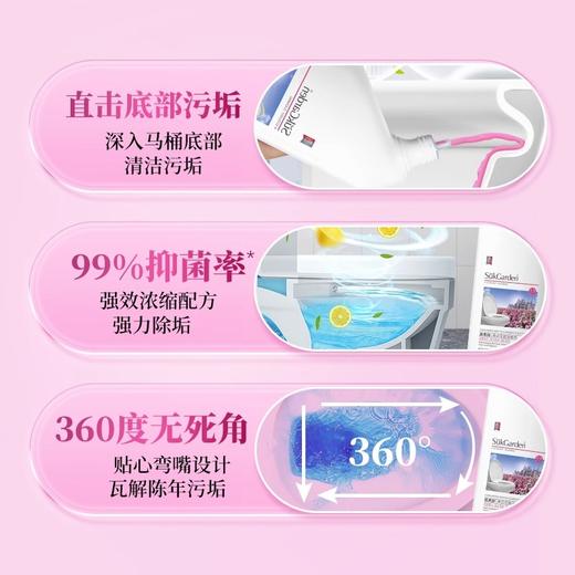 【15.9元会员福利】蔬果园英式花园洁厕剂500g*2（1+1特惠装） 商品图1