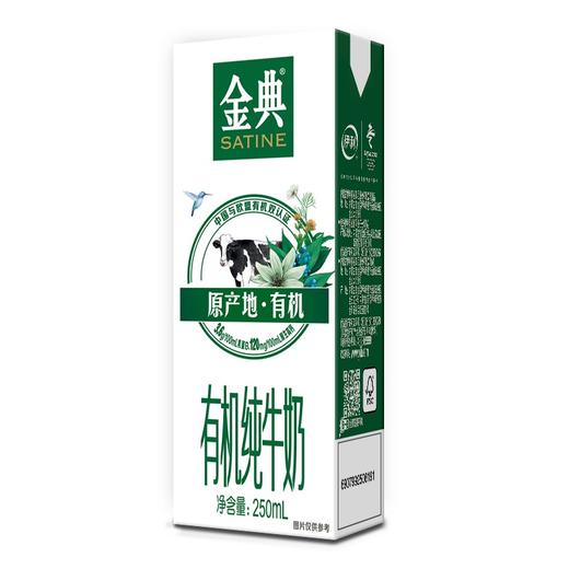 伊利金典纯牛奶250ml*12盒--LZY 商品图3