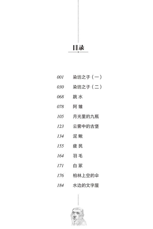 【赠阅读手账】染坊之子正版曹文轩系列少年文学典藏书系fb小学生五年级课外阅读书籍四六年级语文阅读写作文素材积累书当代小说 商品图3