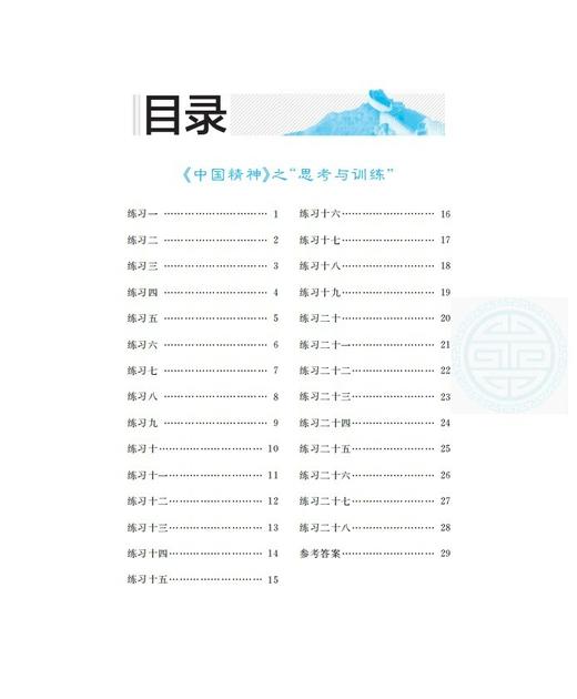 中国精神三年级上册第一学期3年级上笠翁对韵fb全书手绘插图 中华优秀传统文化教育读本 上海文化出版社 商品图2
