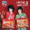 春节新年元旦蛇年礼物创意鱼灯礼盒手工diy儿童制作材料包幼儿园 商品缩略图3