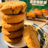 托岗黑青稞黑青稞酥饼128g 商品缩略图5