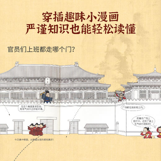 【青葫芦】漫步紫禁城 故宫儿童绘本6-12岁 精装大开本 商品图4