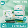【限时秒杀】若禺软抽纸【抽纸20包】四层加厚加大款竹林禺宝系列软抽纸380张/包 RR2104 商品缩略图0