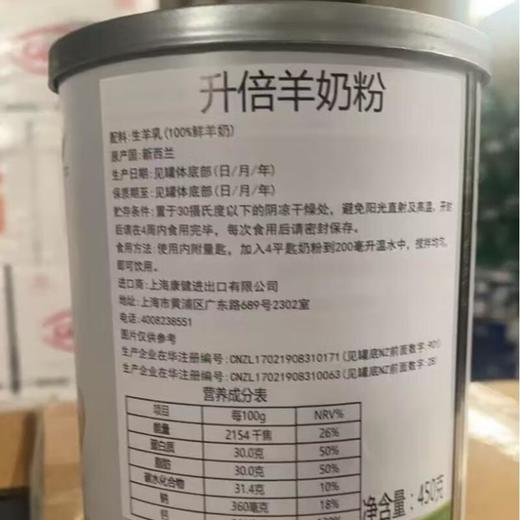 升倍全脂羊奶粉450g/听 商品图1
