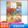 定格这世界 正版 王天宁著fb天宁哥哥成长小宇宙 定格这个世界 山东大学出版社 商品缩略图0