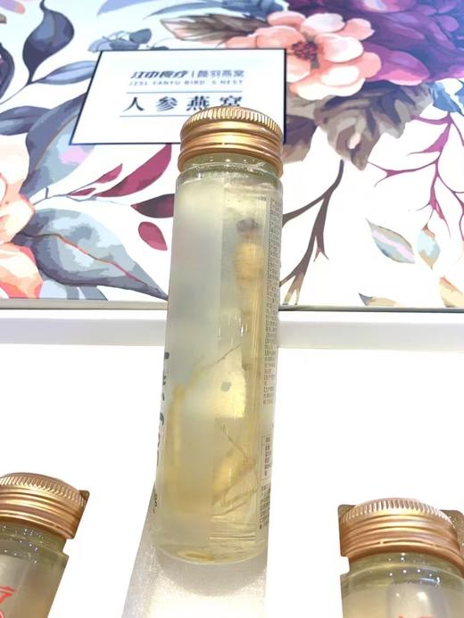 太原现货【江中食疗颜羽*即食人参鲜炖燕窝】100g*5瓶 商品图4