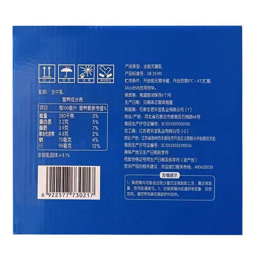 君乐宝优佳牧场纯牛奶（原味）利乐砖250ml*12盒--LZY 商品图3