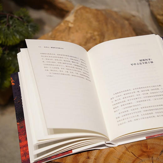 【签名版】袁灿兴《出祁山：诸葛亮北伐得与失》 商品图2