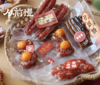 腊味小四喜 经典味道 配料干净 真材实料出真味 商品缩略图0
