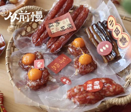 腊味小四喜 经典味道 配料干净 真材实料出真味 商品图0