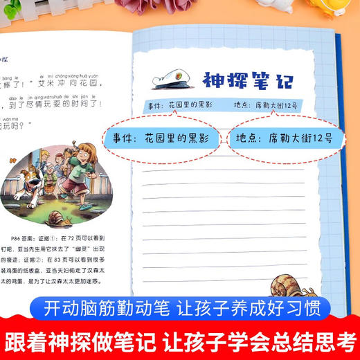爪子神探（5册） 商品图4