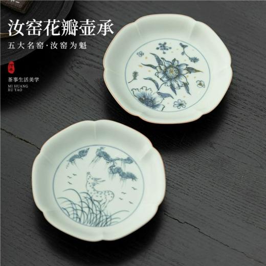 汝窑亚青釉下彩青花壶承果盘干泡盘家用点心果盘茶台配件盖碗建水 商品图1