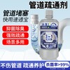 白倍极新升级管道疏通凝胶 | 强效疏通、不伤管道、溶解堵塞物、免除积水 商品缩略图0