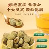 北京同仁堂  怡福寿 覆盆子50g 优选大果 商品缩略图1