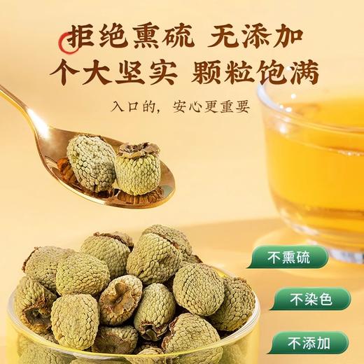 北京同仁堂  怡福寿 覆盆子50g 优选大果 商品图1