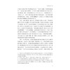 职业教育赋能脱贫致富的理论与实践研究/浙江省哲学社会科学规划后期资助课题成果文库/瞿连贵著/浙江大学出版社 商品缩略图3