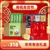 新春限定：年年有余礼盒 江浙沪皖配送 商品缩略图1