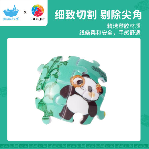 24片 钥匙扣拼图 A3908 成都，玩转三星堆 商品图1