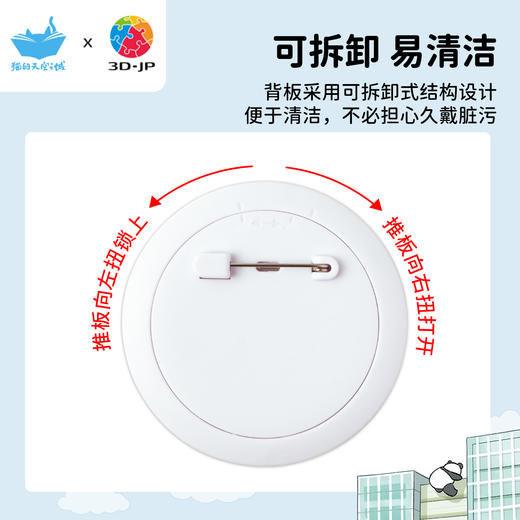 16片 徽章拼图 BD1148 成都，逛游太古里 商品图2