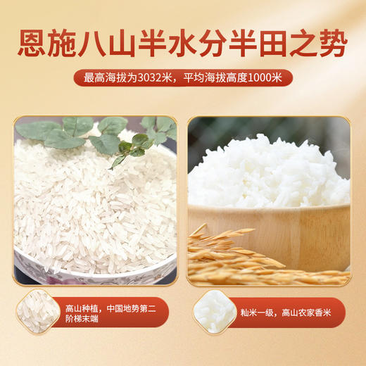 邻家饭香 高山农家香米 2.5kg/袋 商品图6