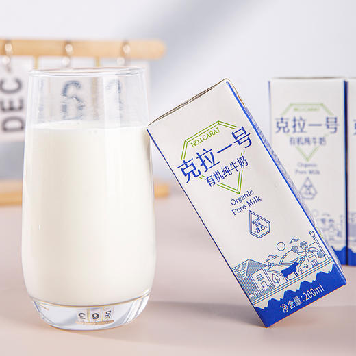 【杭银金销】新疆克拉1号双有机牛奶（200ml*12） 商品图4