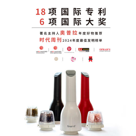 【研磨器界爱马仕】finamill快卡式电动香料厨房研磨器 胡椒/海盐 明星款 商品图1