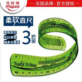 马培德软尺20CM 3把装 颜色随机