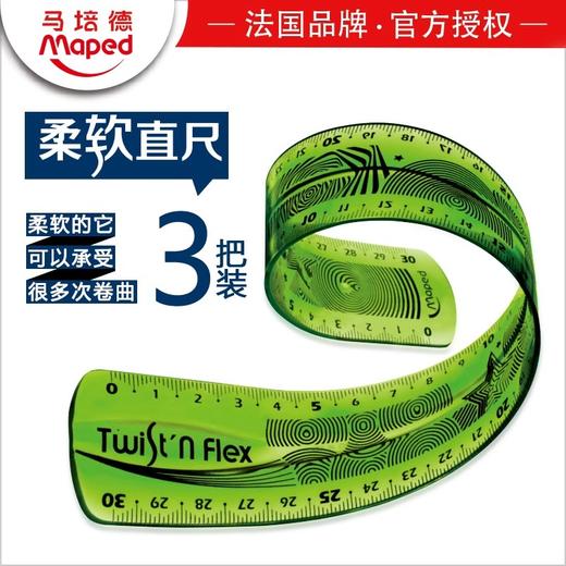 马培德软尺20CM 3把装 颜色随机 商品图0