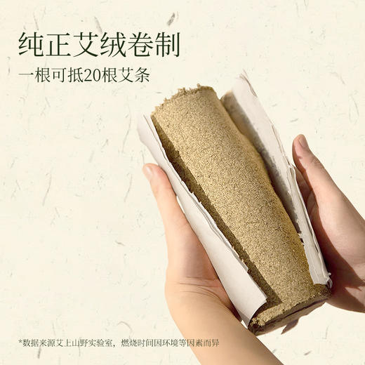 艾上山野雷火灸正宗纯蕲艾 商品图2