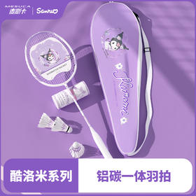 心选丨麦斯卡三丽鸥美乐蒂联名羽毛球拍成人铝碳超轻专业双拍套装   美乐蒂/库洛米/玉桂狗