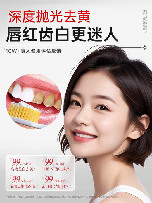 儒意热感洁白香氛牙膏 小苏打美白牙膏益生菌酵素去黄口臭成人 速效洗白锁白防蛀清新口气120g 商品图1