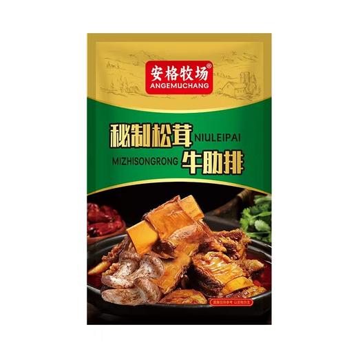 心选丨【3袋装】秘制松茸 牛助排 600g/袋 商品图1