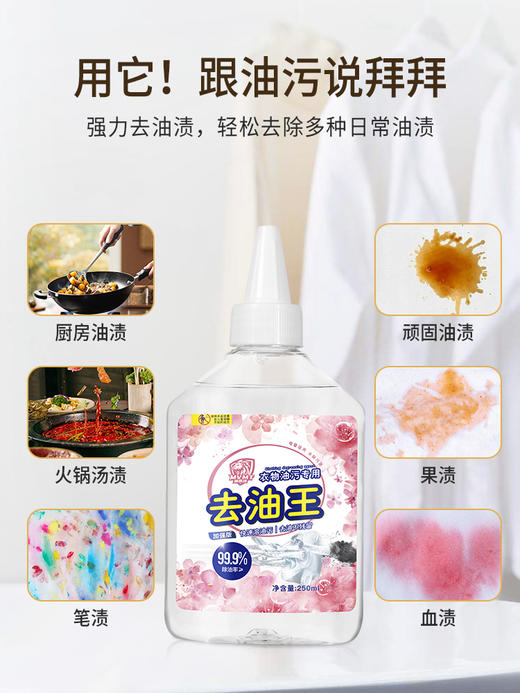 狮露洁衣物去油王4瓶装【家清品牌福利专场】 商品图5