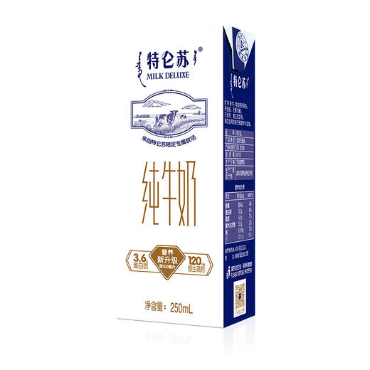 特仑苏纯牛奶苗条装250ml×12盒--LZY 商品图4