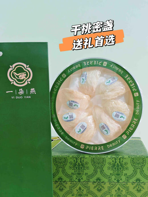 一朵燕  燕窝银耳礼盒款 商品图13