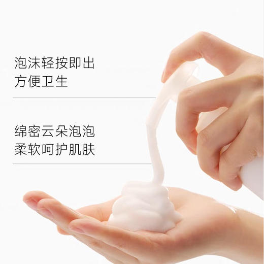 四维洁面慕斯 商品图2